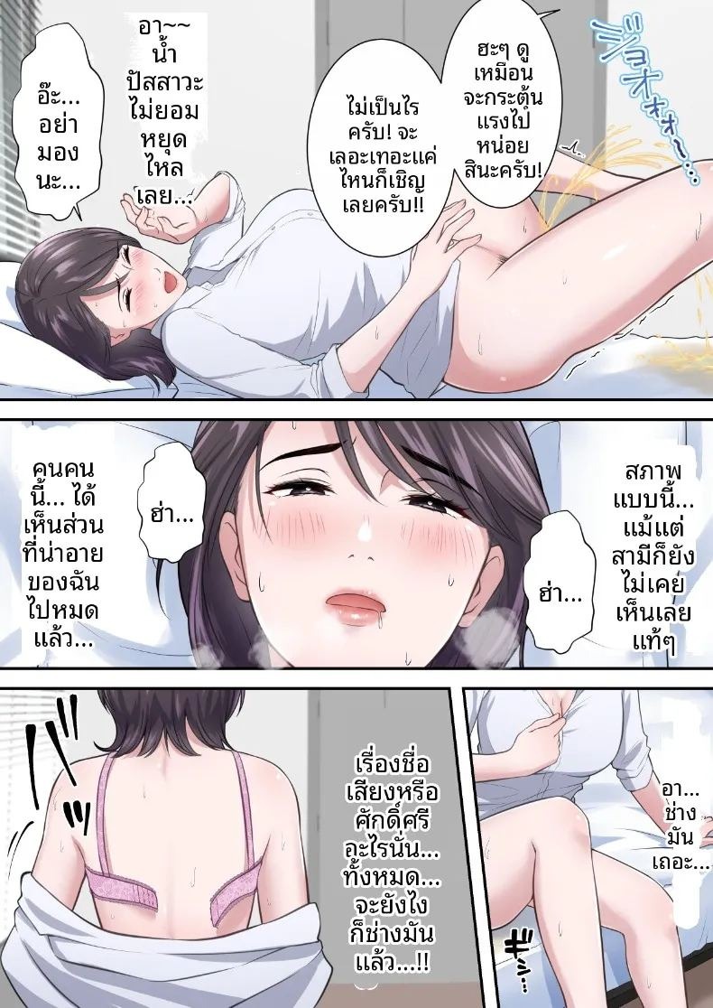 ผู้บริหารสาวผู้ถูกล่อลวง (ELICA) ภาพ 59