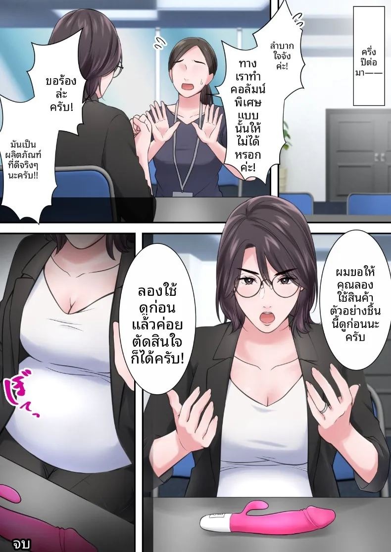 ผู้บริหารสาวผู้ถูกล่อลวง (ELICA) ภาพ 76