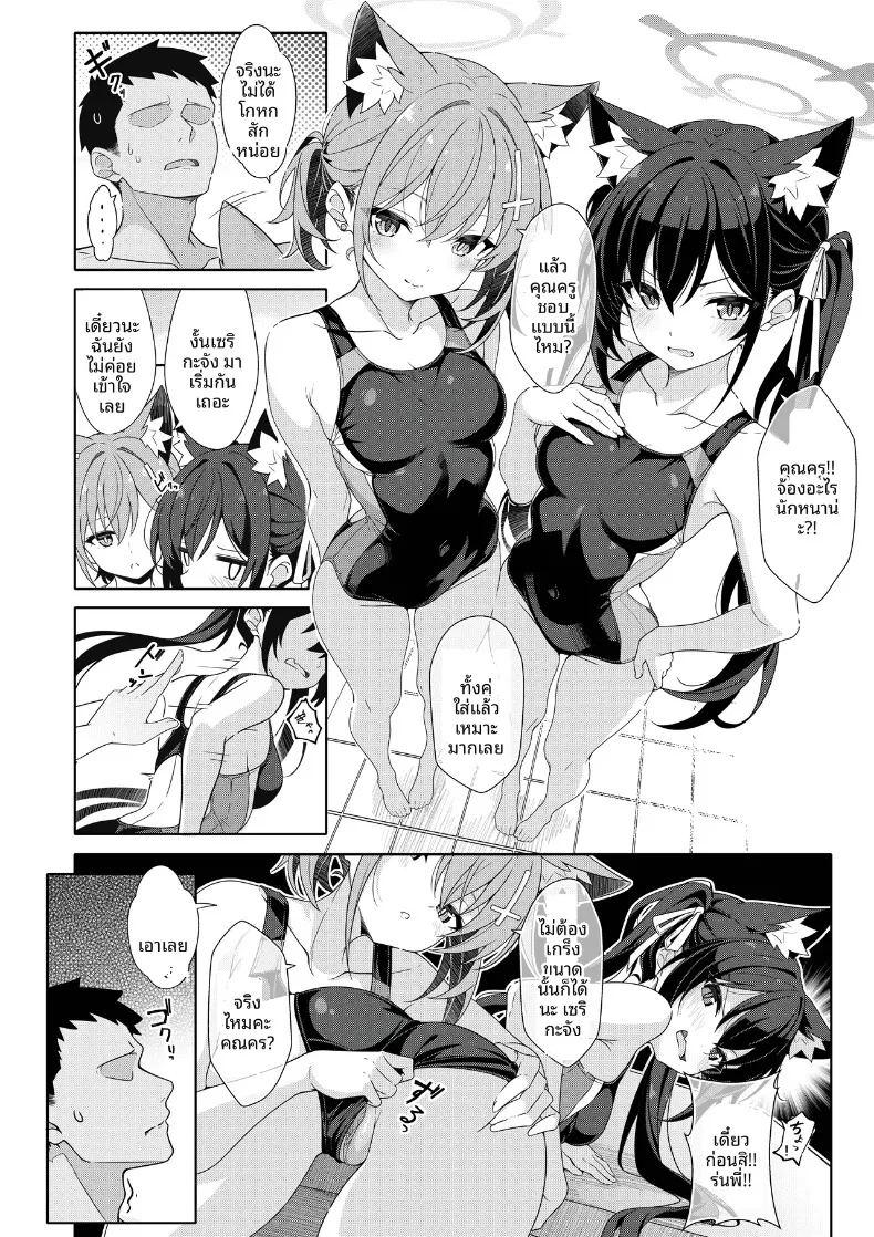 สองคนก็ได้นะคะ ภาพ 2