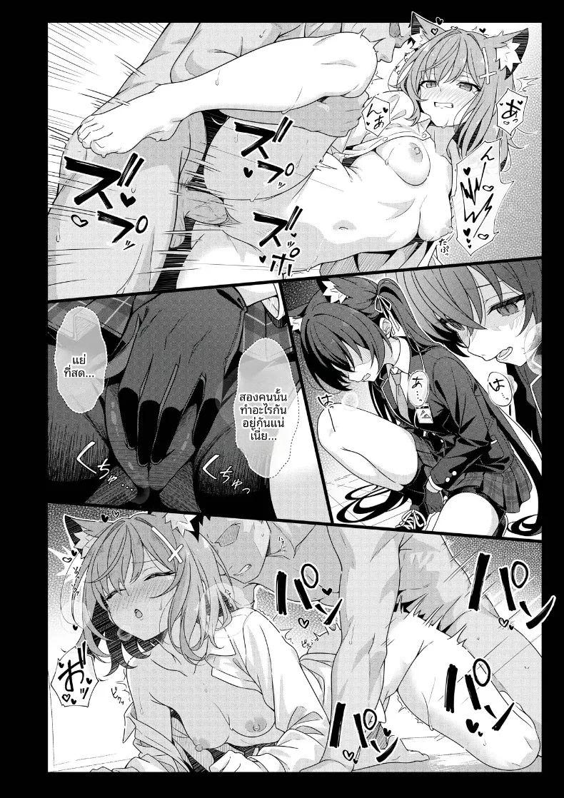 สองคนก็ได้นะคะ ภาพ 8