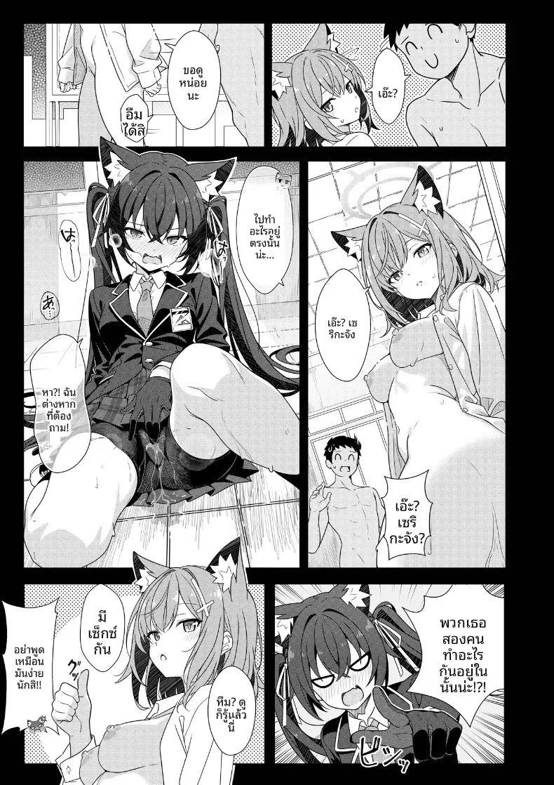 สองคนก็ได้นะคะ ภาพ 11