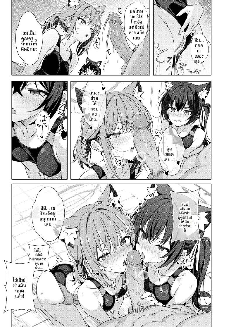 สองคนก็ได้นะคะ ภาพ 17