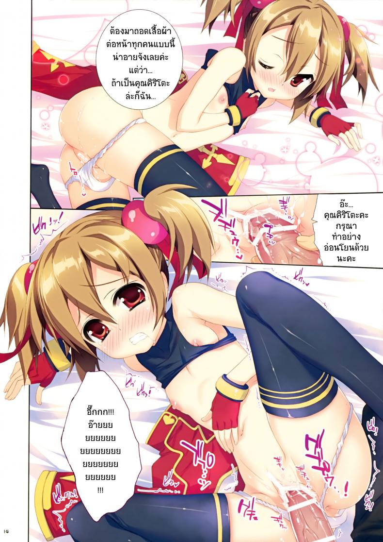 โค้ดลับออนไลน์ - ยกเลิกโค้ดศีลธรรม Secret Code Online ภาพ 11