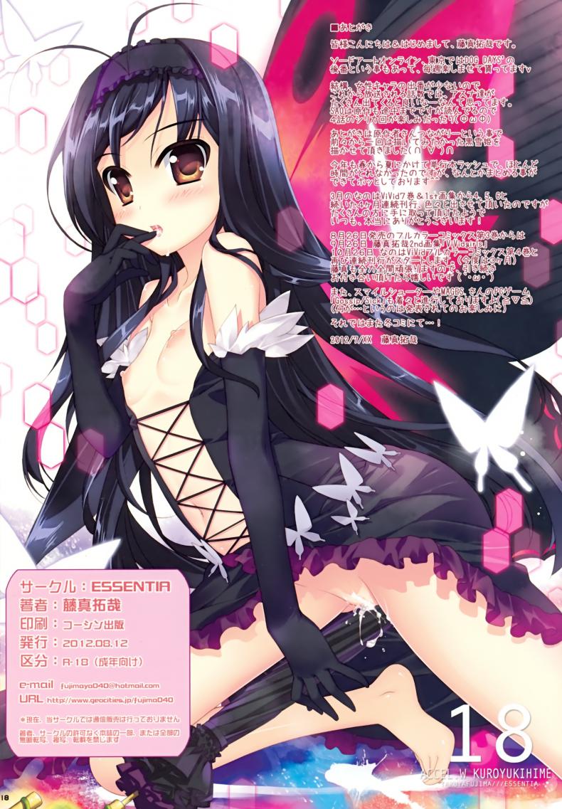 โค้ดลับออนไลน์ - ยกเลิกโค้ดศีลธรรม Secret Code Online ภาพ 15