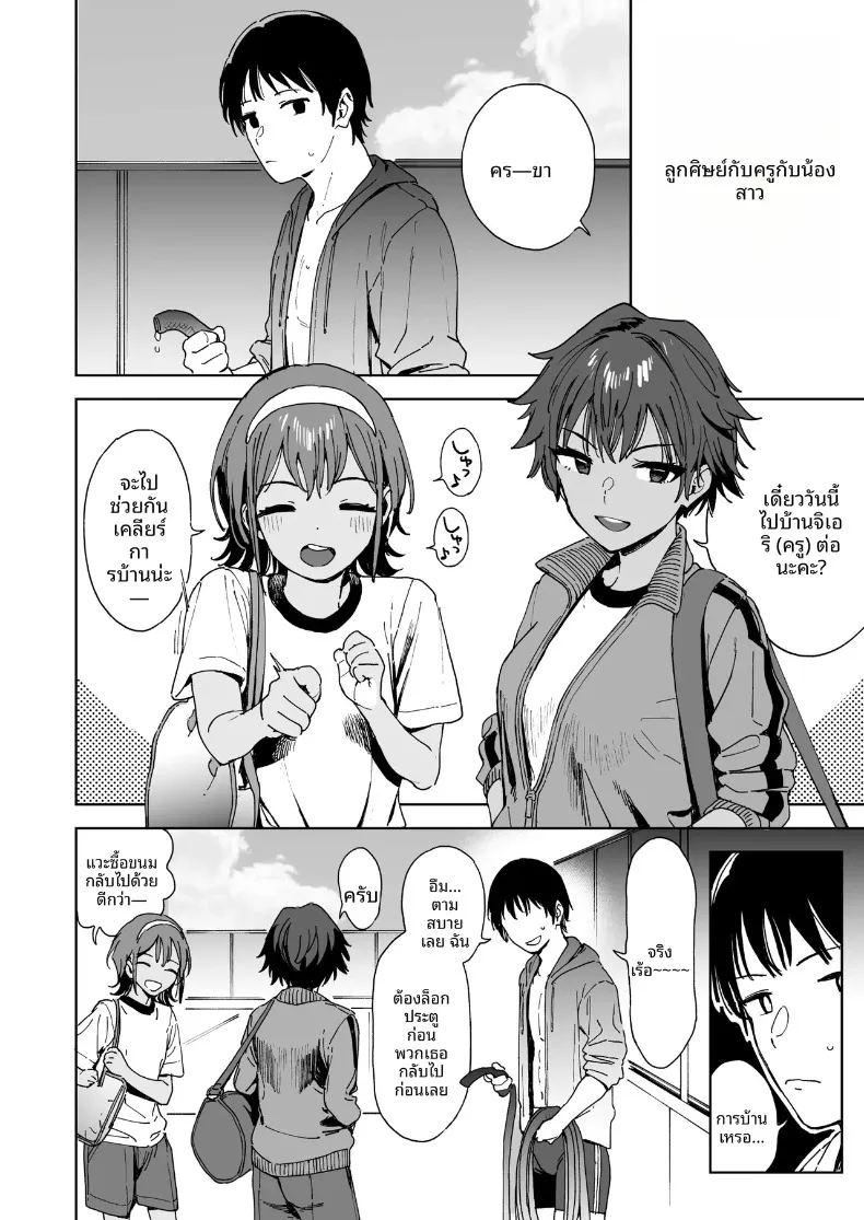 นักเรียน คุณครู และน้องสาว ภาพ 3