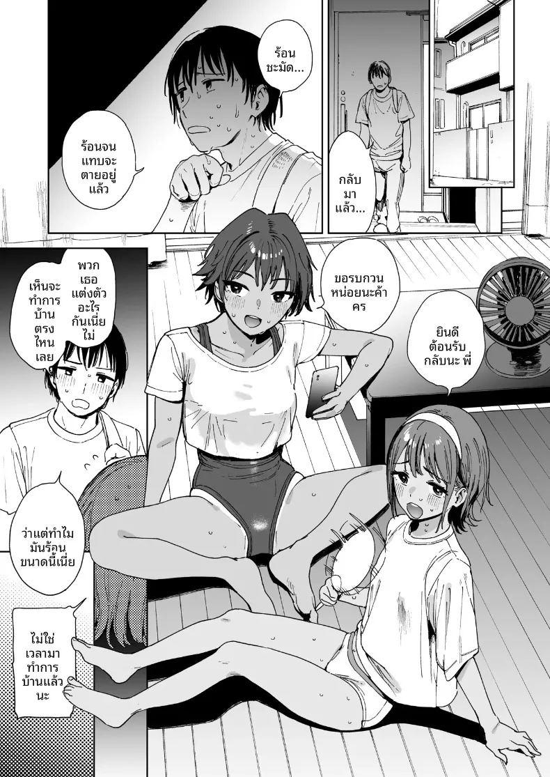 นักเรียน คุณครู และน้องสาว ภาพ 4