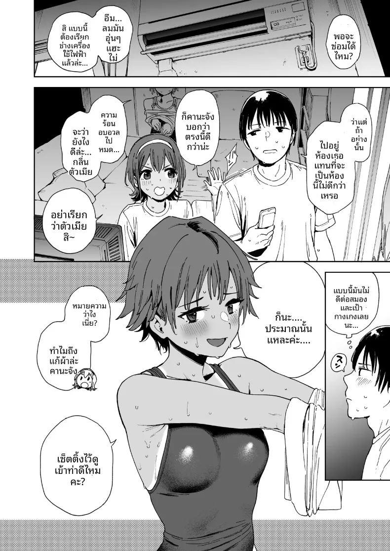 นักเรียน คุณครู และน้องสาว ภาพ 5