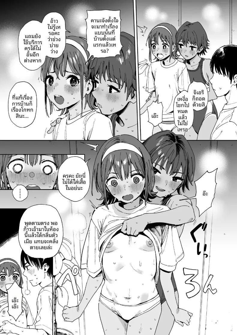 นักเรียน คุณครู และน้องสาว ภาพ 6