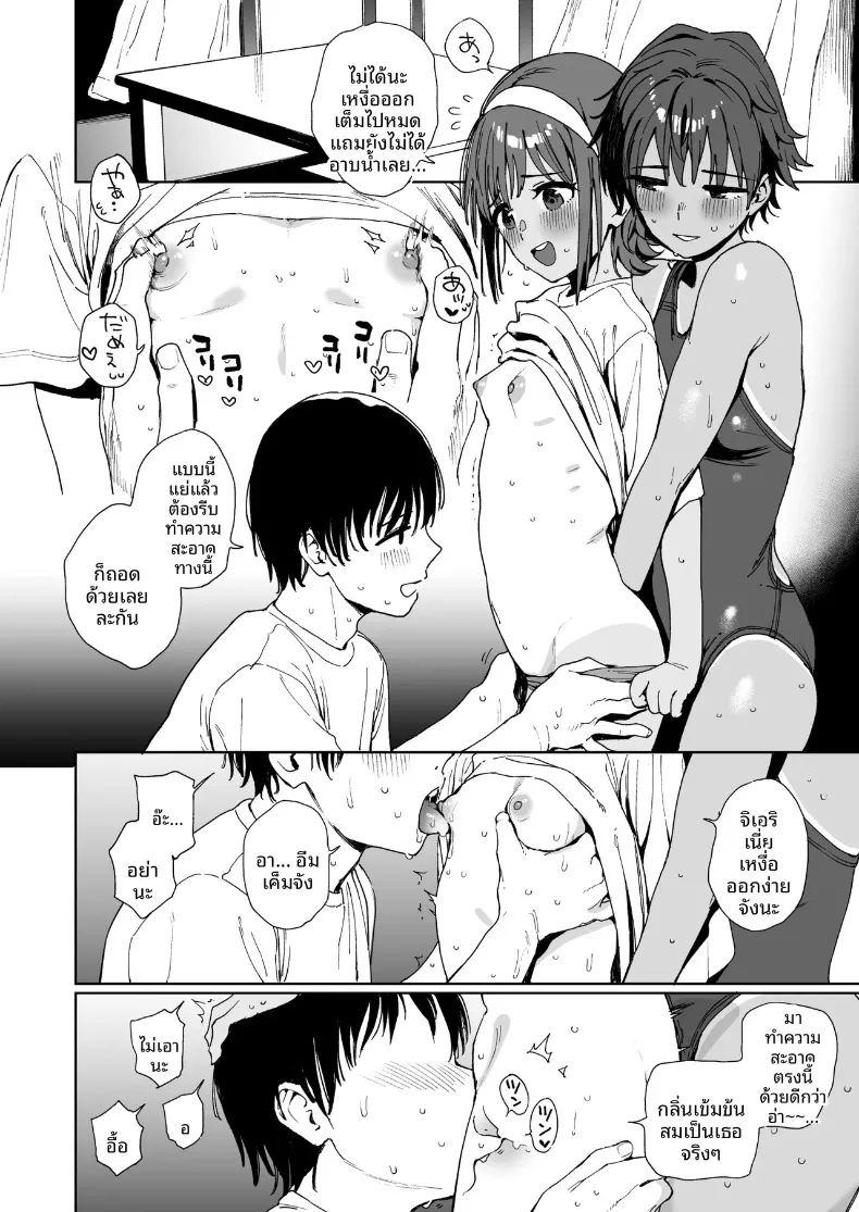 นักเรียน คุณครู และน้องสาว ภาพ 7