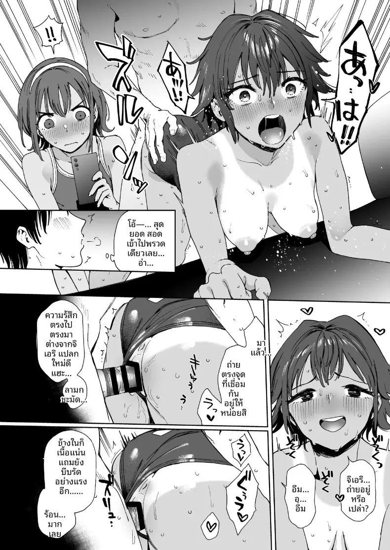 นักเรียน คุณครู และน้องสาว ภาพ 19