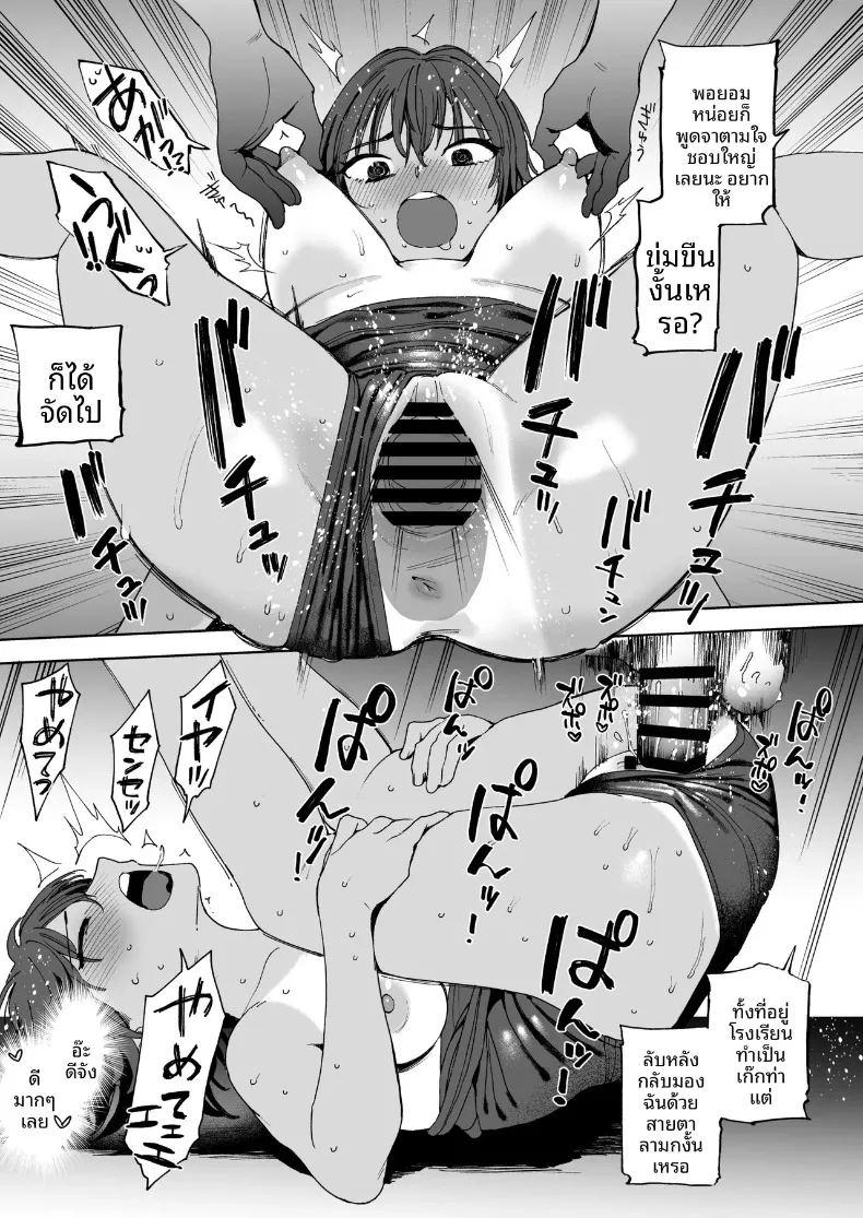 นักเรียน คุณครู และน้องสาว ภาพ 22