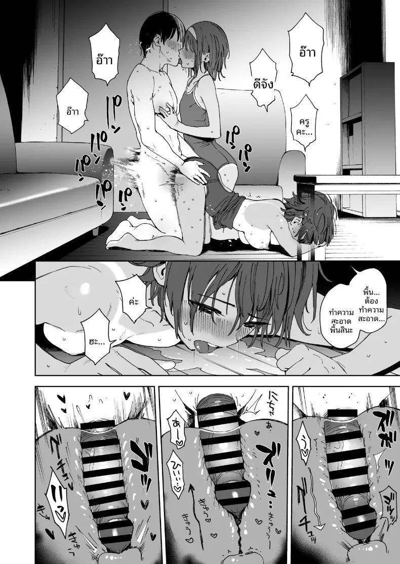 นักเรียน คุณครู และน้องสาว ภาพ 27