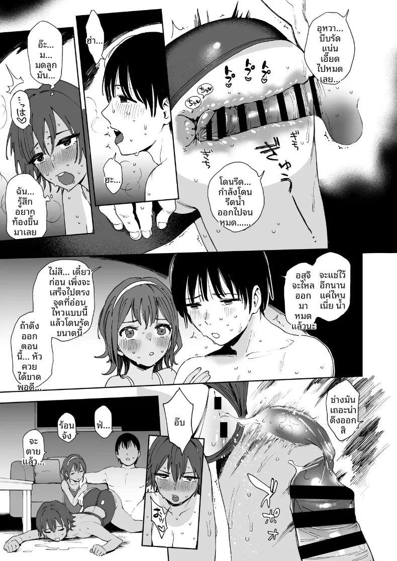 นักเรียน คุณครู และน้องสาว ภาพ 30
