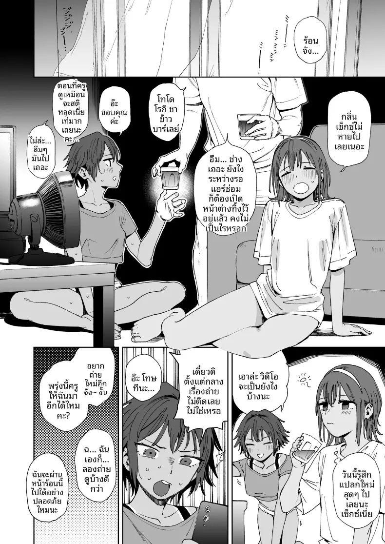 นักเรียน คุณครู และน้องสาว ภาพ 31