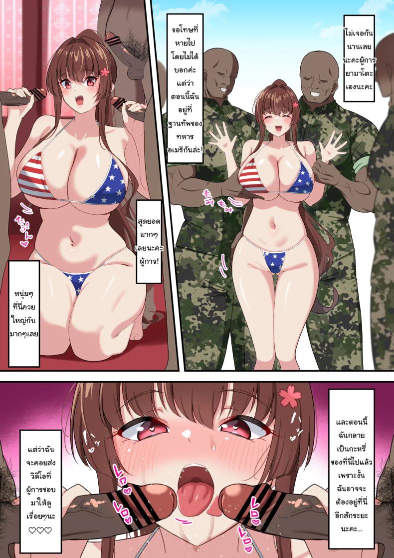ไว้เจอกันใหม่นะคะผู้การ [November. (nanohana)] Boku no Netorase Seiheki ni Tsukiattekureta Kanojo ga Kaettekonai... (Kantai Collection -KanColle-) ภาพ 16