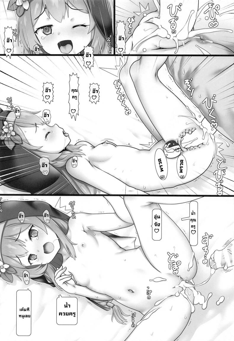 เวลาของเหล่านักเรียน (Sensei no Archive 6) [Testa Kitchen (Testa)] Seito no Ojikan  Student's Time (Blue Archive) ภาพ 9