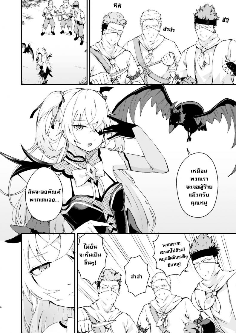 เจ้าหญิงแห่งการลงทัณฑ์ตกสู่ความพินาศ [Koromoko Kokoro (Koromotake)] Koujou Ochiru  Fischl Falling to Ruin (Genshin Impact) ภาพ 2