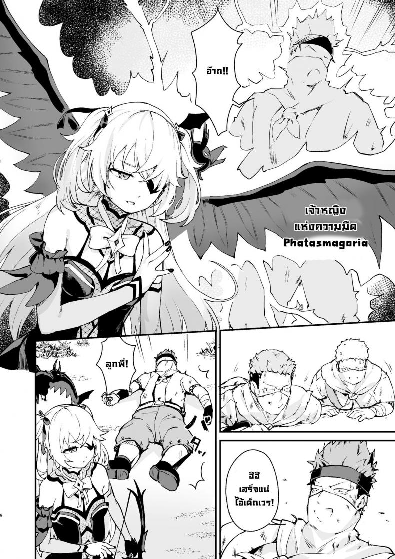 เจ้าหญิงแห่งการลงทัณฑ์ตกสู่ความพินาศ [Koromoko Kokoro (Koromotake)] Koujou Ochiru  Fischl Falling to Ruin (Genshin Impact) ภาพ 4