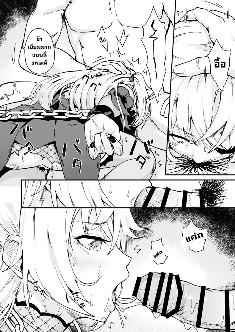 เจ้าหญิงแห่งการลงทัณฑ์ตกสู่ความพินาศ [Koromoko Kokoro (Koromotake)] Koujou Ochiru  Fischl Falling to Ruin (Genshin Impact) ภาพ 12