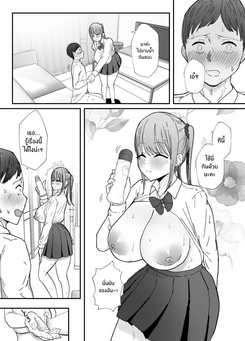 หลานสาวเเสนน่ารัก [Baketsu Purin] Doukyo Shiteru Bakunyuu Meikko JK wa Amayaka Sex de Shachiku Ryman o Mei Ippai Iyashite Kureru ภาพ 31