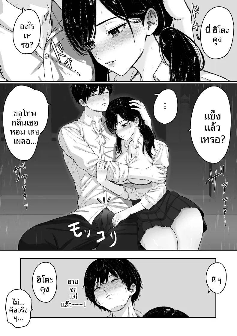 ในวันที่ฝนตก ภาพ 19