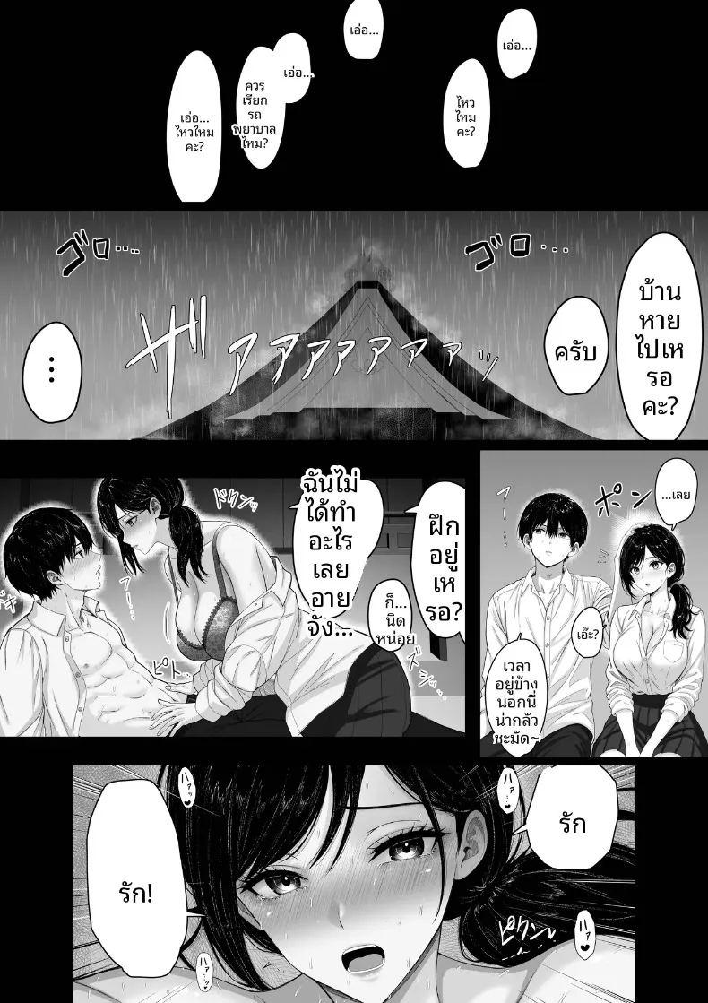 ในวันที่ฝนตก ภาพ 43