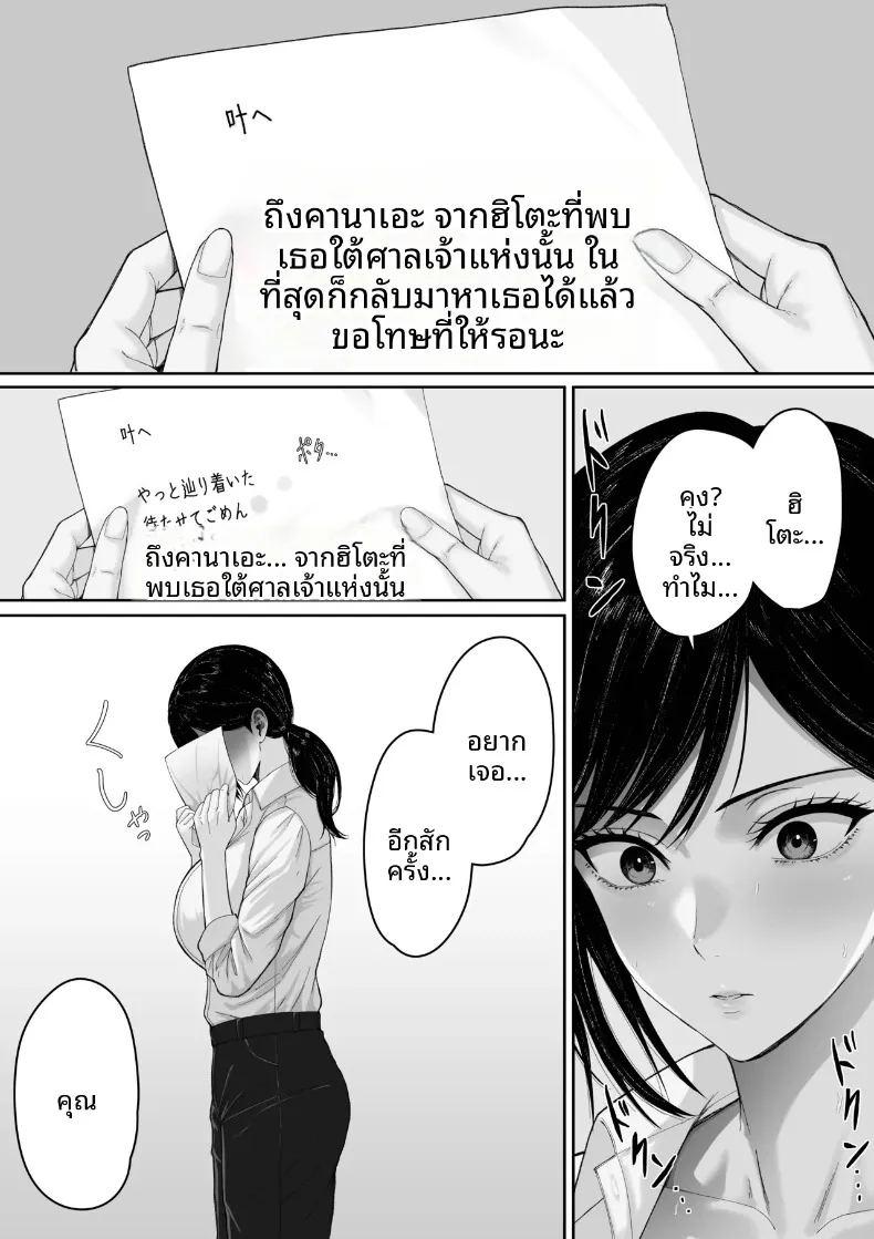 ในวันที่ฝนตก ภาพ 51