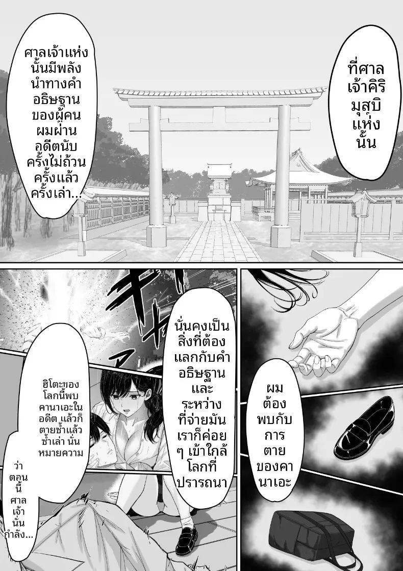 ในวันที่ฝนตก ภาพ 66