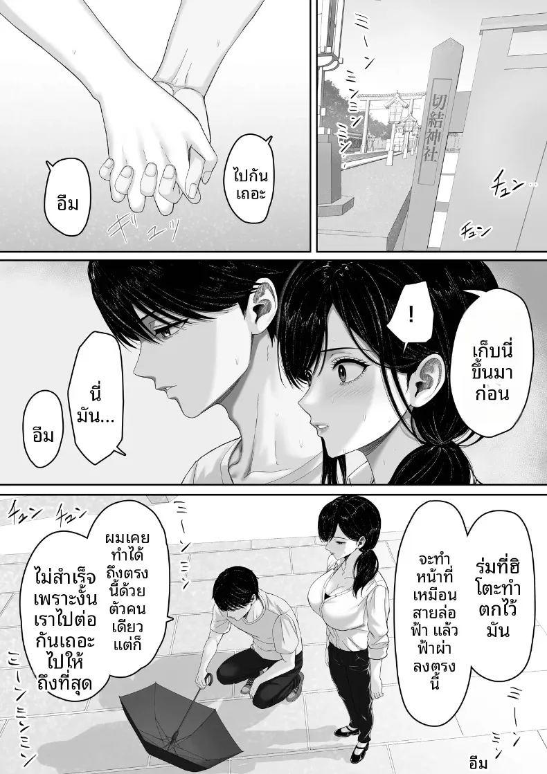 ในวันที่ฝนตก ภาพ 72
