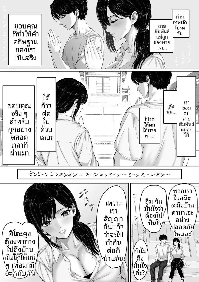 ในวันที่ฝนตก ภาพ 74