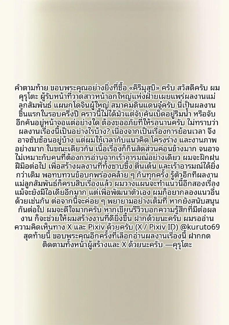 ในวันที่ฝนตก ภาพ 76