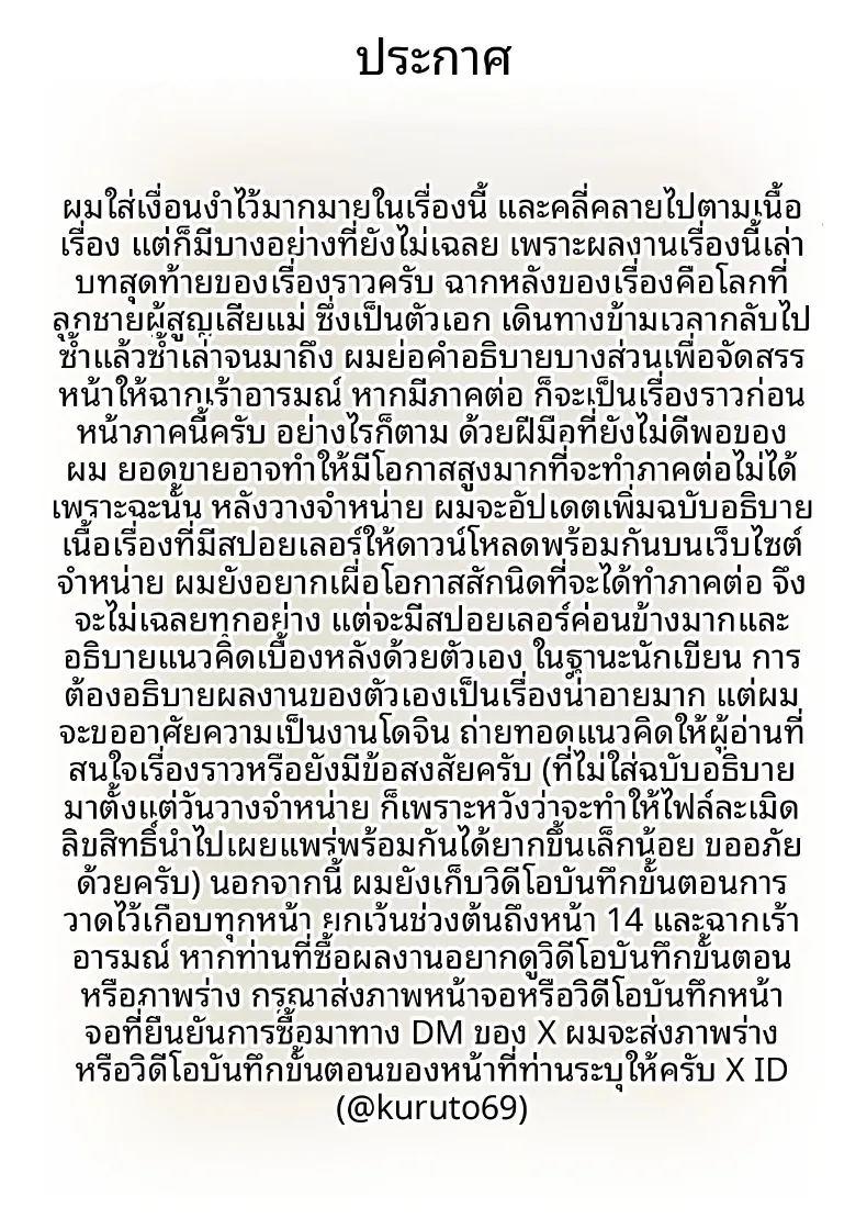ในวันที่ฝนตก ภาพ 78
