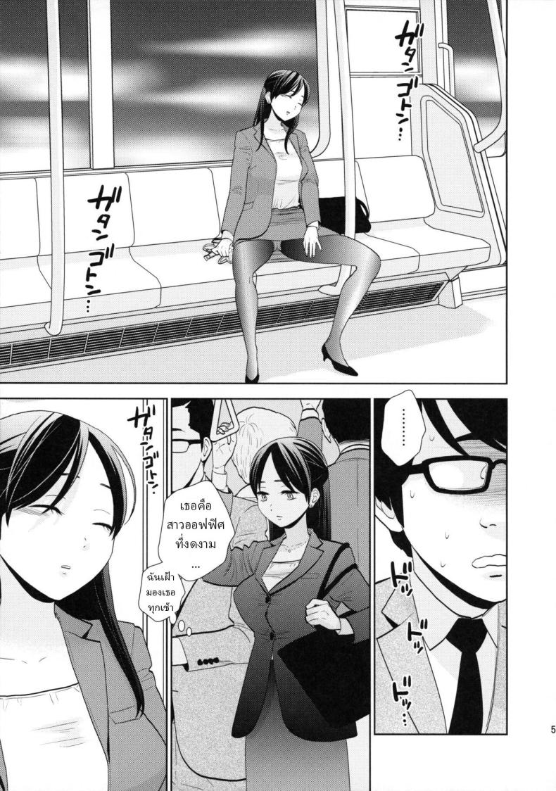 เมาหลับบนรถไฟ [UDS] Shuuden Deisui Anken ภาพ 2
