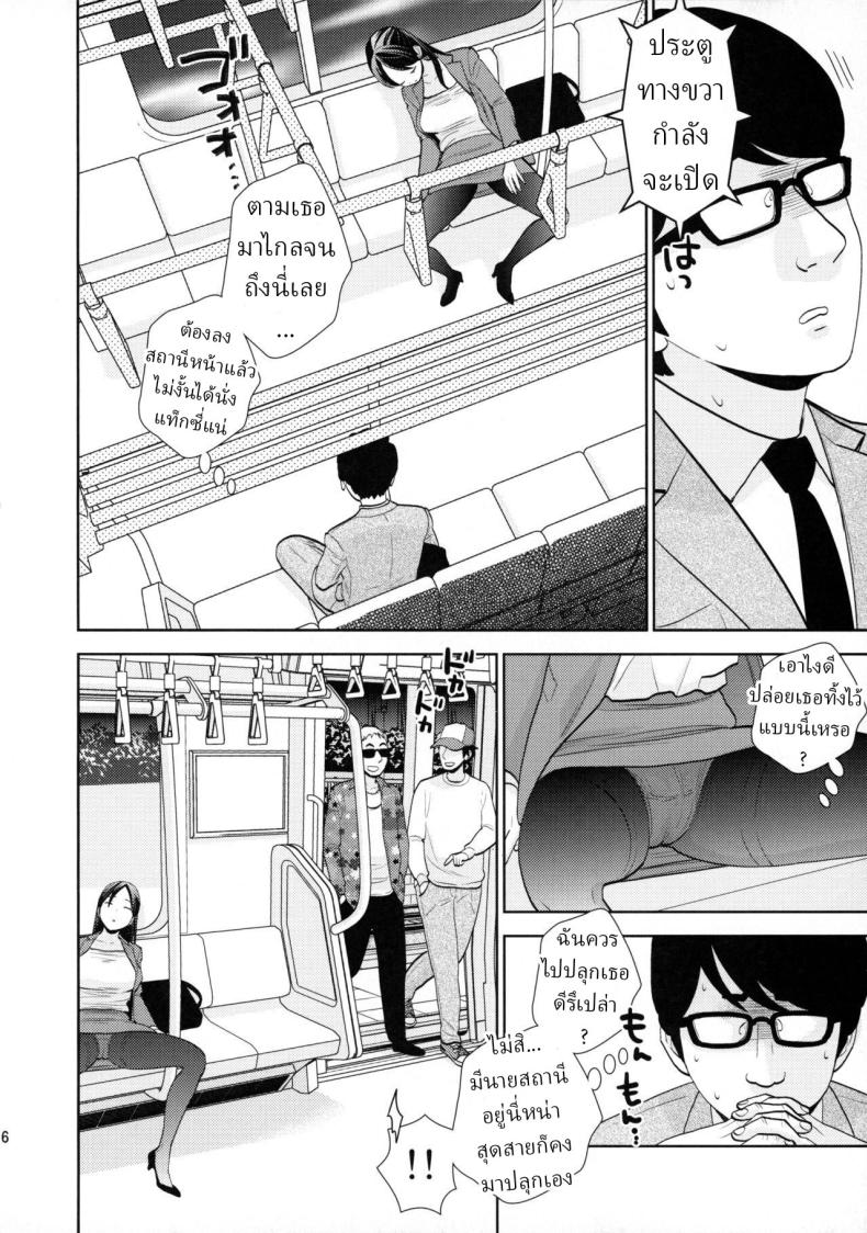 เมาหลับบนรถไฟ [UDS] Shuuden Deisui Anken ภาพ 3
