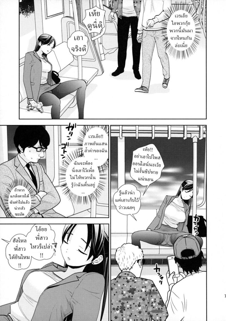 เมาหลับบนรถไฟ [UDS] Shuuden Deisui Anken ภาพ 4