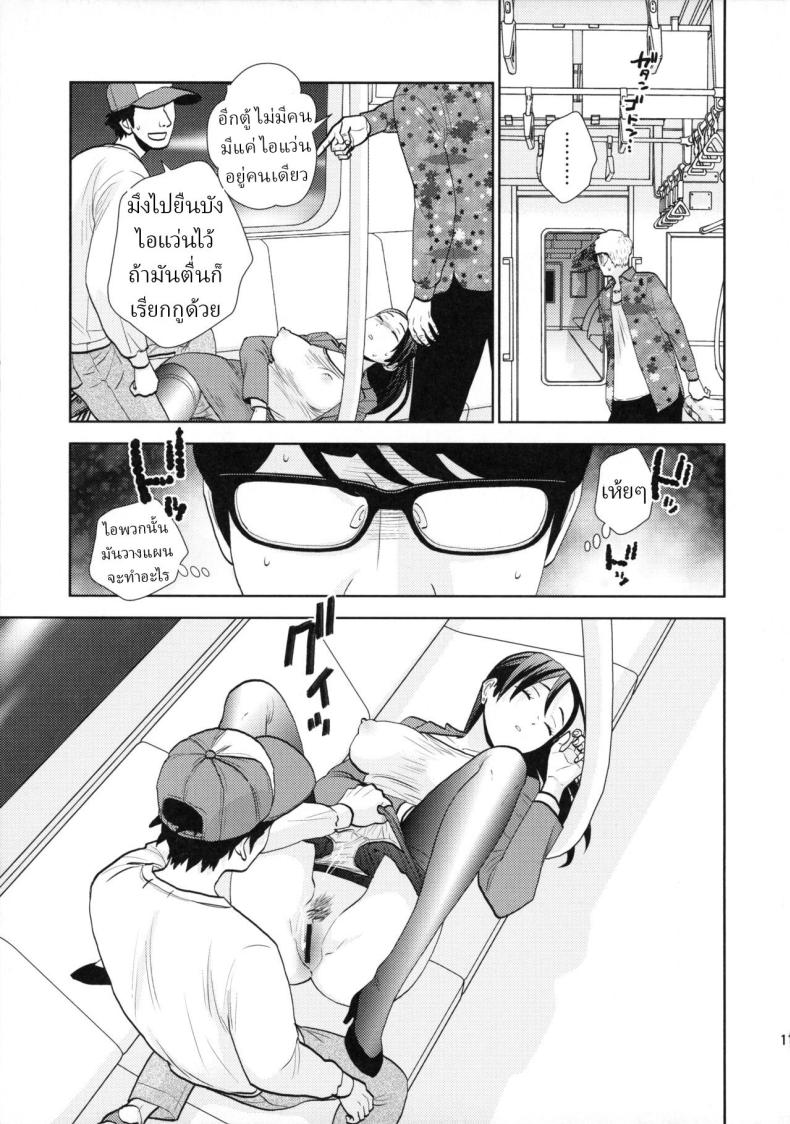 เมาหลับบนรถไฟ [UDS] Shuuden Deisui Anken ภาพ 8