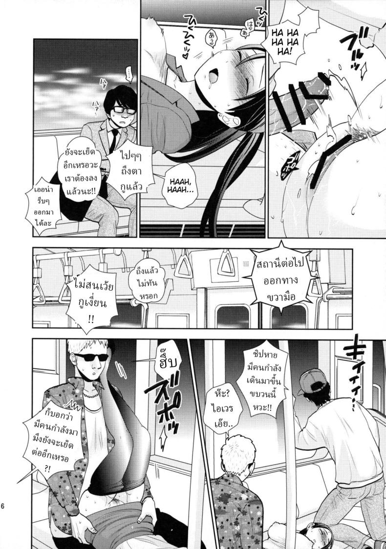 เมาหลับบนรถไฟ [UDS] Shuuden Deisui Anken ภาพ 13