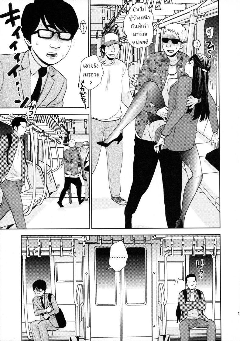 เมาหลับบนรถไฟ [UDS] Shuuden Deisui Anken ภาพ 14