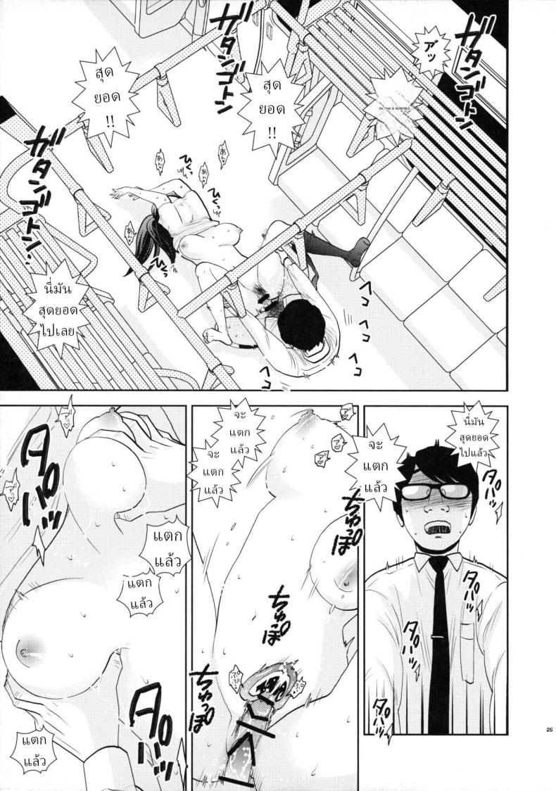 เมาหลับบนรถไฟ [UDS] Shuuden Deisui Anken ภาพ 22