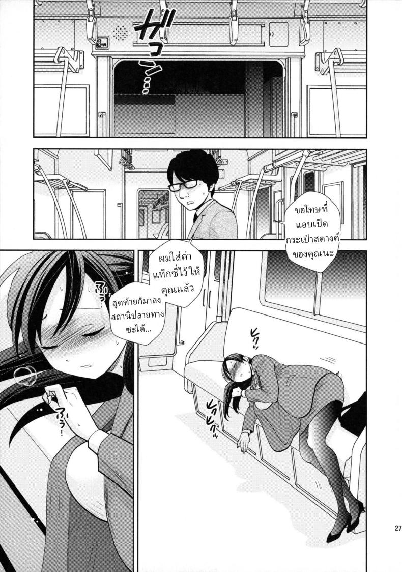 เมาหลับบนรถไฟ [UDS] Shuuden Deisui Anken ภาพ 24
