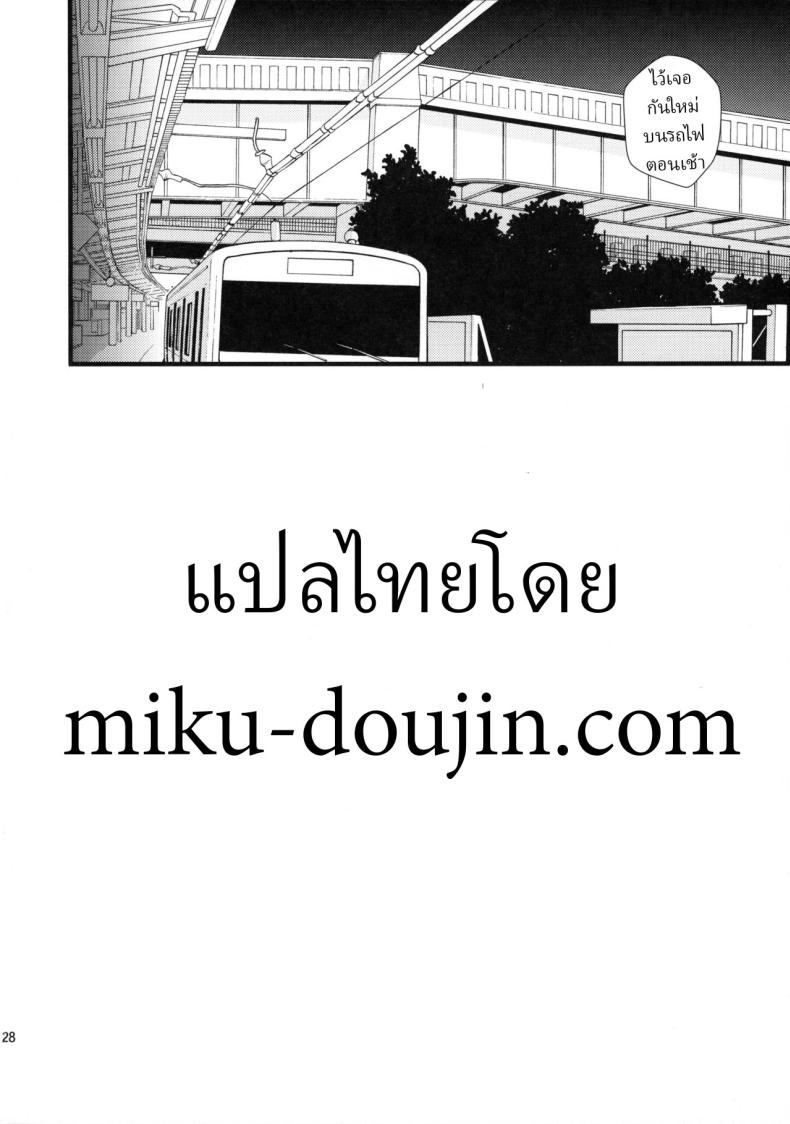 เมาหลับบนรถไฟ [UDS] Shuuden Deisui Anken ภาพ 25