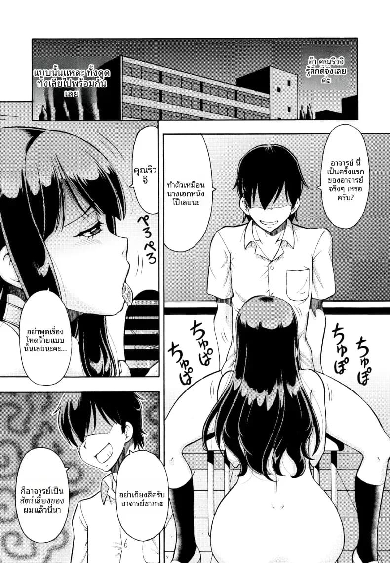 โรงเรียนเเห่งการ NTR (ITOYOKO) ภาพ 1