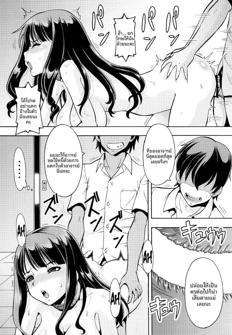โรงเรียนเเห่งการ NTR (ITOYOKO) ภาพ 8