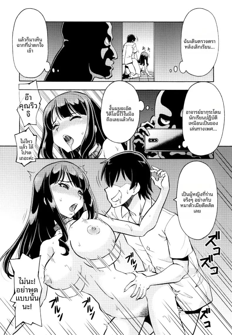 โรงเรียนเเห่งการ NTR (ITOYOKO) ภาพ 9