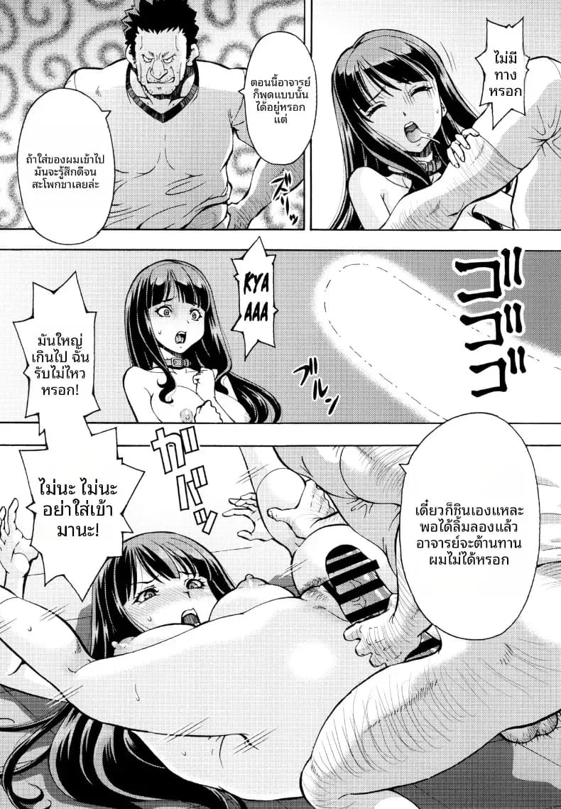 โรงเรียนเเห่งการ NTR (ITOYOKO) ภาพ 15
