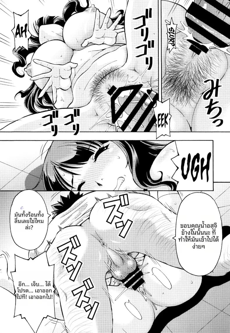 โรงเรียนเเห่งการ NTR (ITOYOKO) ภาพ 16