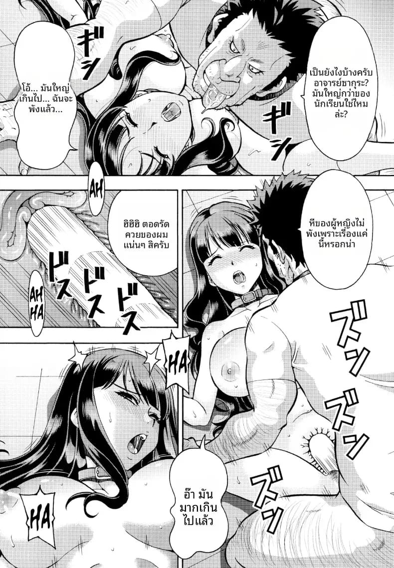 โรงเรียนเเห่งการ NTR (ITOYOKO) ภาพ 17