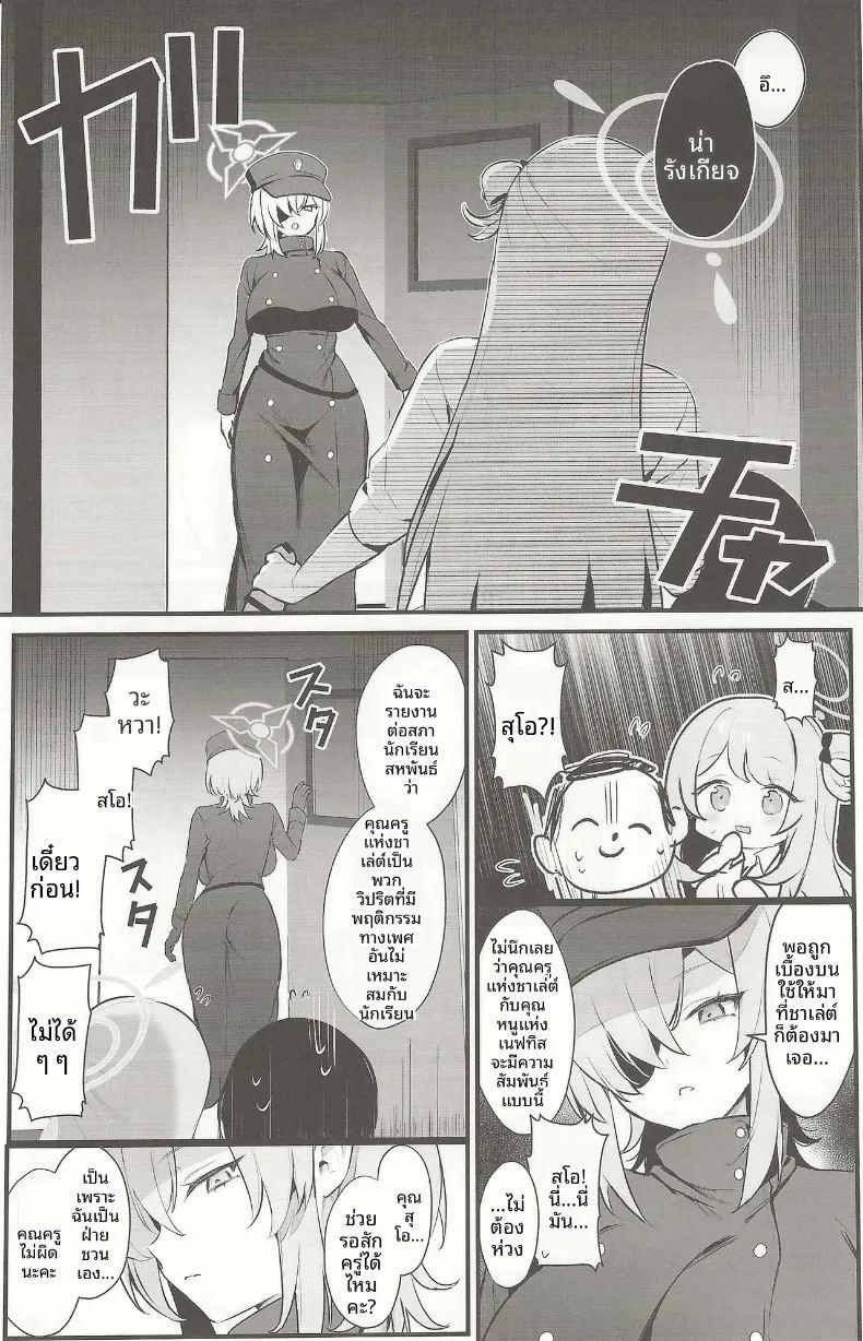 คุณครู ภาพ 3