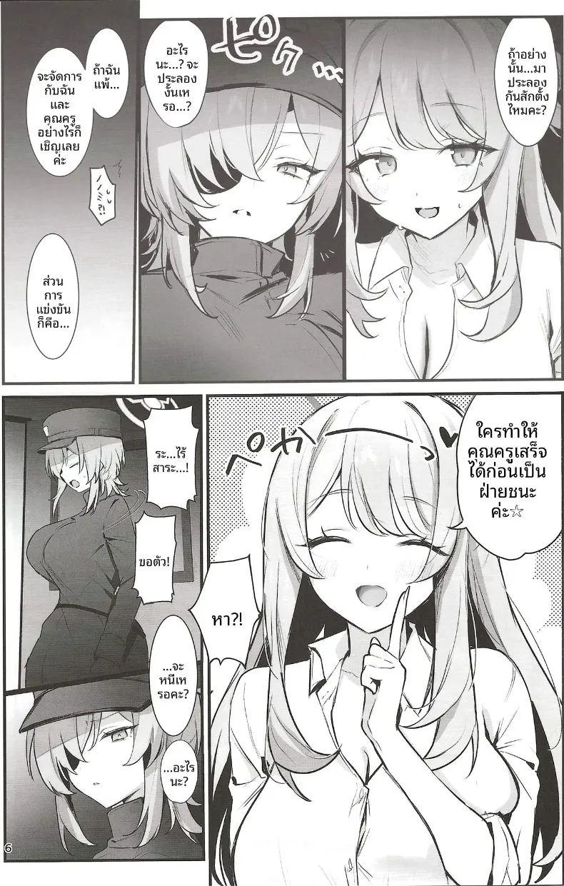 คุณครู ภาพ 4