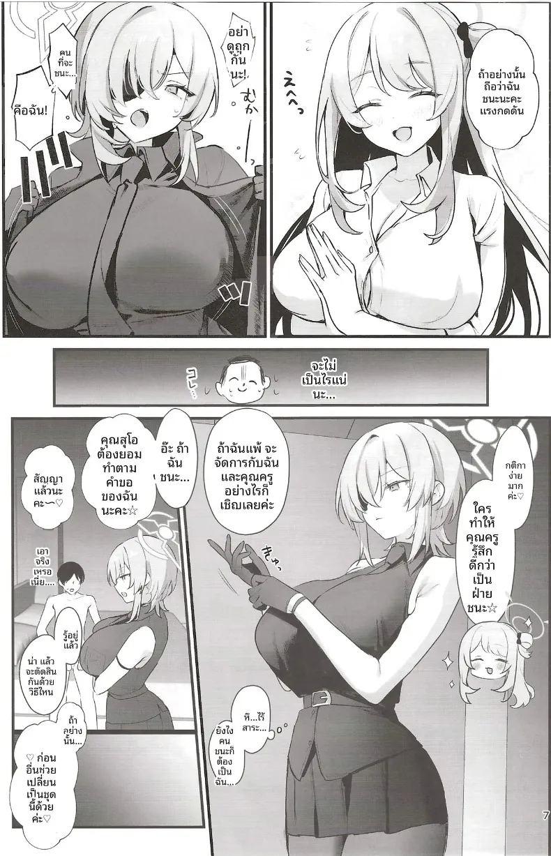 คุณครู ภาพ 5